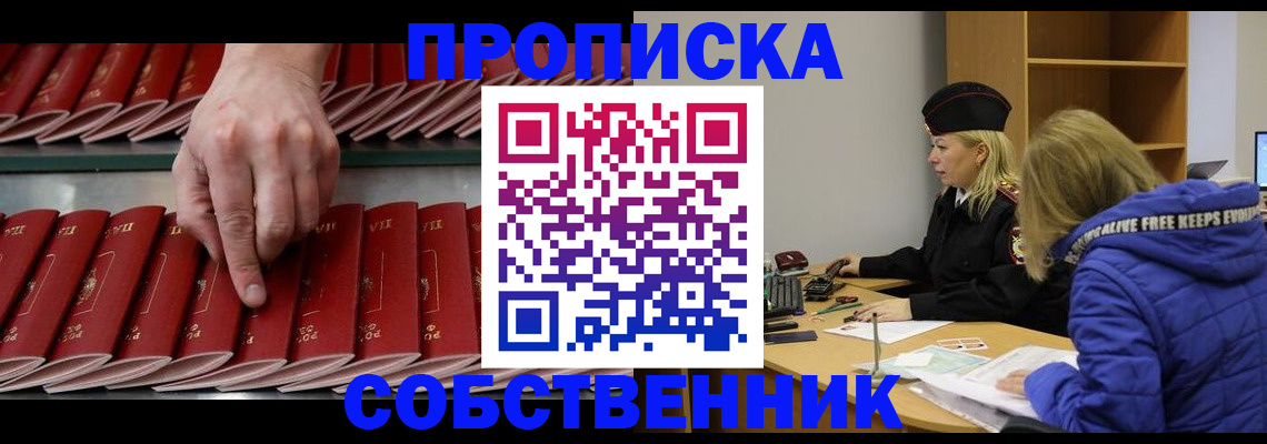 пропишу в квартире в Октябрьске
