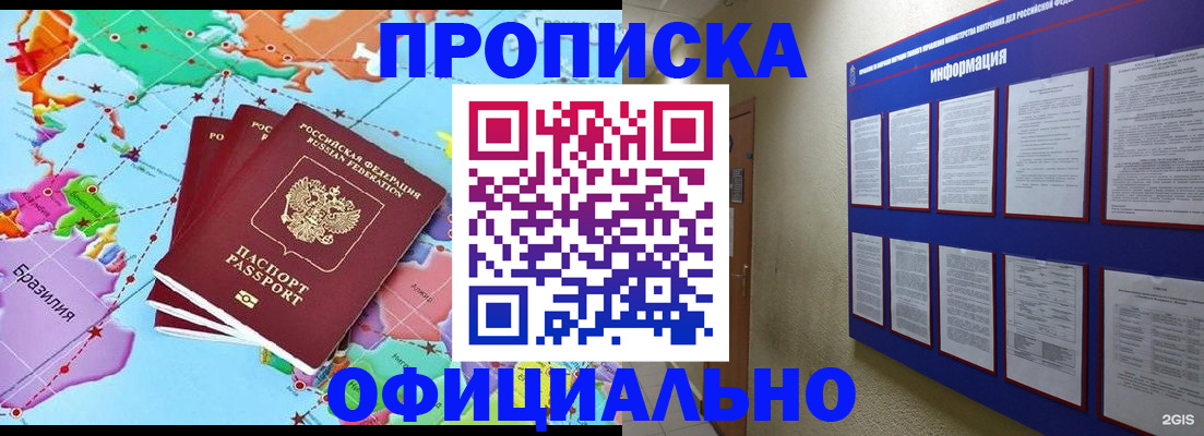 временная регистрация гарантия в Октябрьске