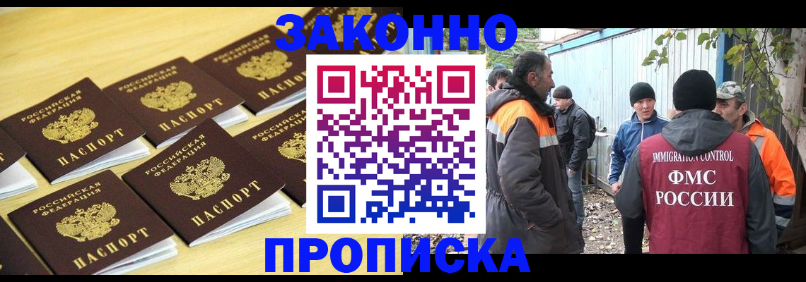 временная регистрация недорого в Октябрьске