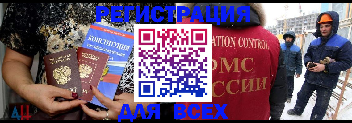 временная регистрация в Октябрьске